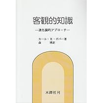 実在論的社会理論　形態生成論アプローチ　マーガレット・S・アーチャー　青木書店 実在論的社会理論 形態生成論アプローチ マーガレット・S